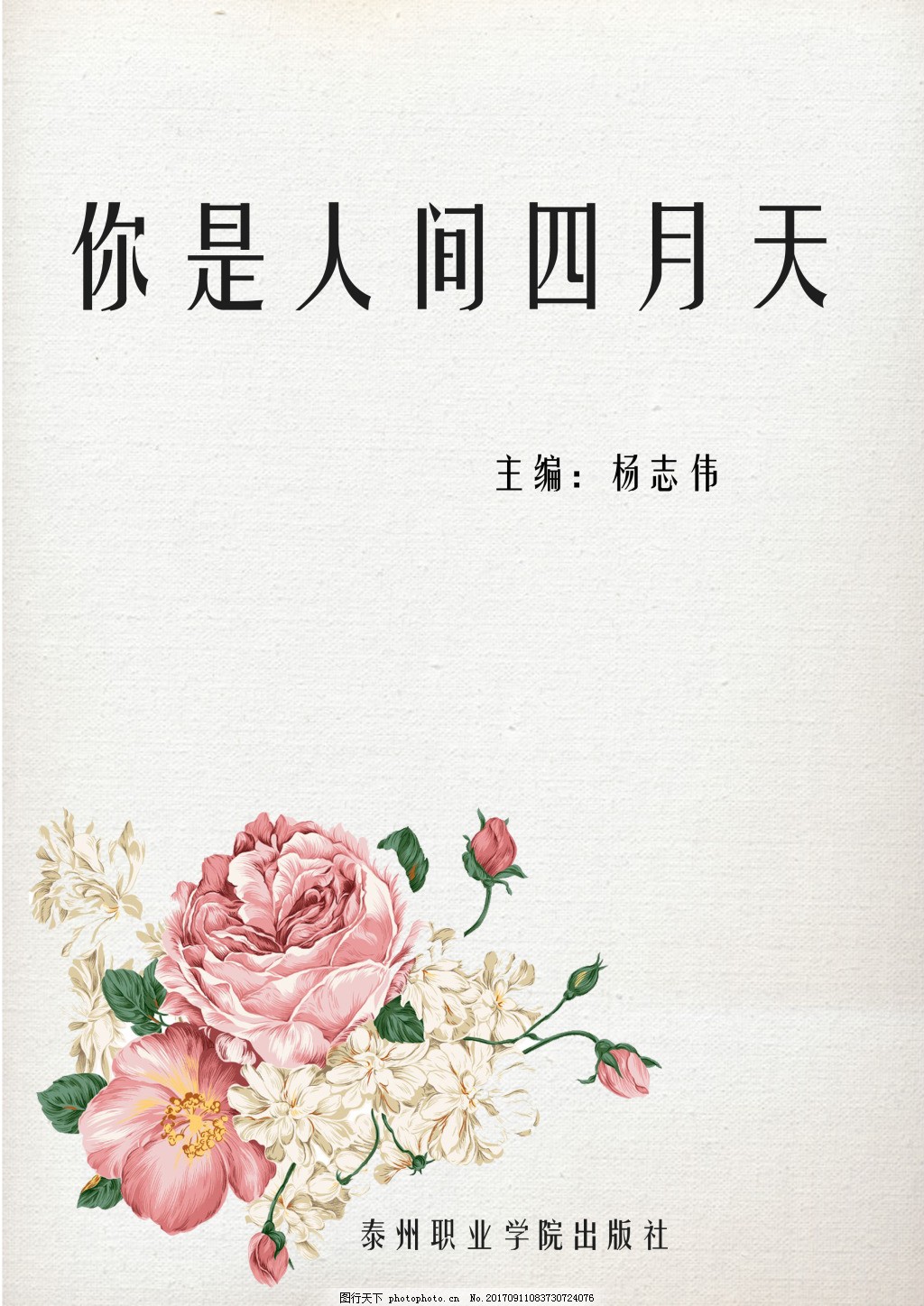 甸伊园入口无跳转